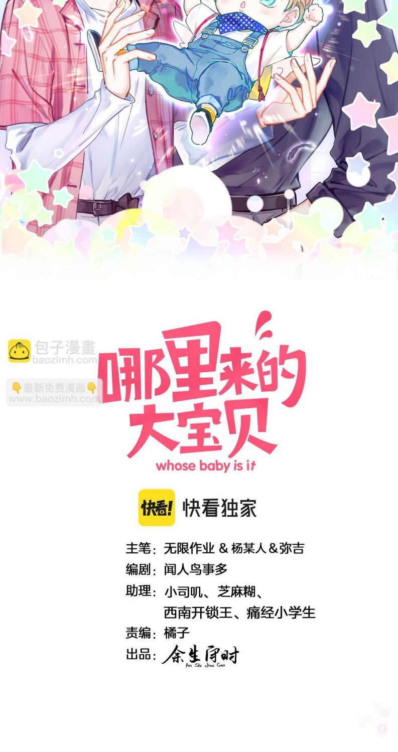 Đại Bảo Bối Từ Đâu Tới Chap 200 - Next Chap 201