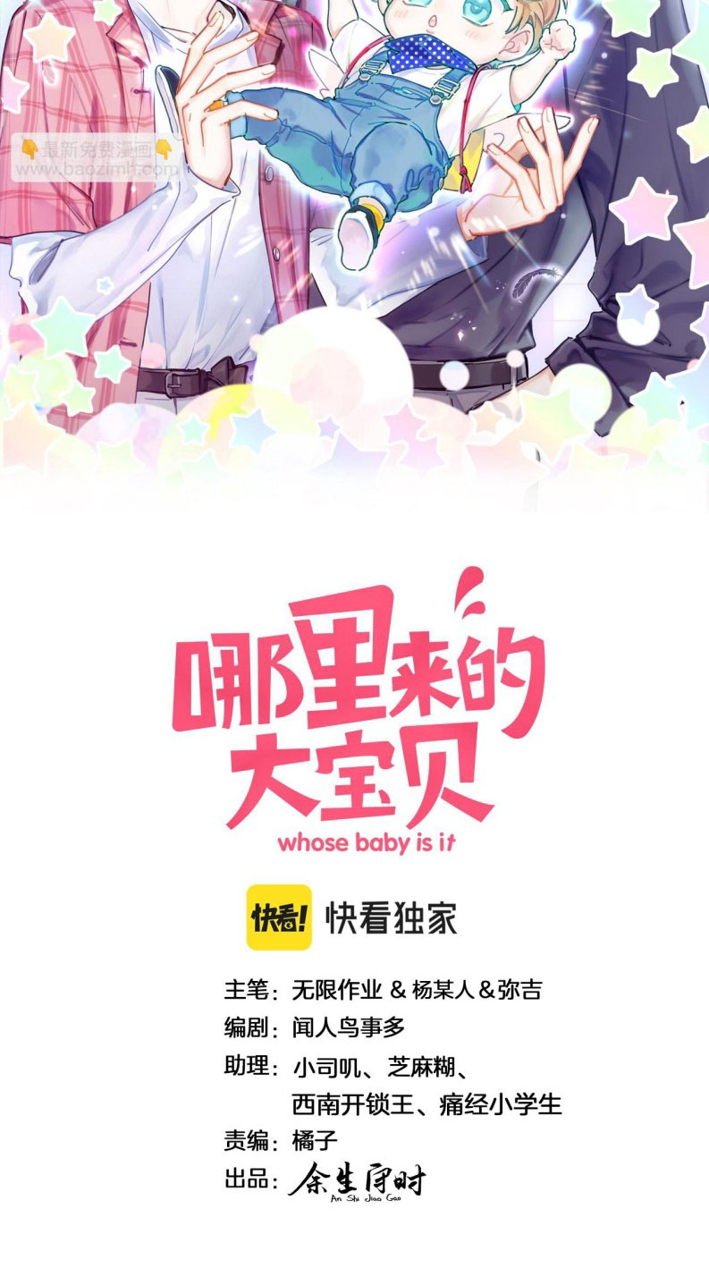 Đại Bảo Bối Từ Đâu Tới Chap 213 - Next Chap 214