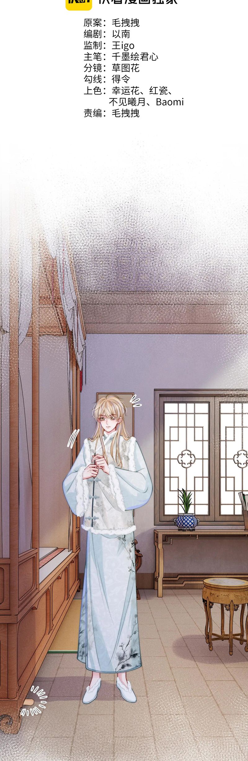 Bị Ép Xuyên Vào Phó Bản Dính Lấy Nhau Cùng Các Bạn Cùng Phòng Chapter 16 - Next Chapter 17