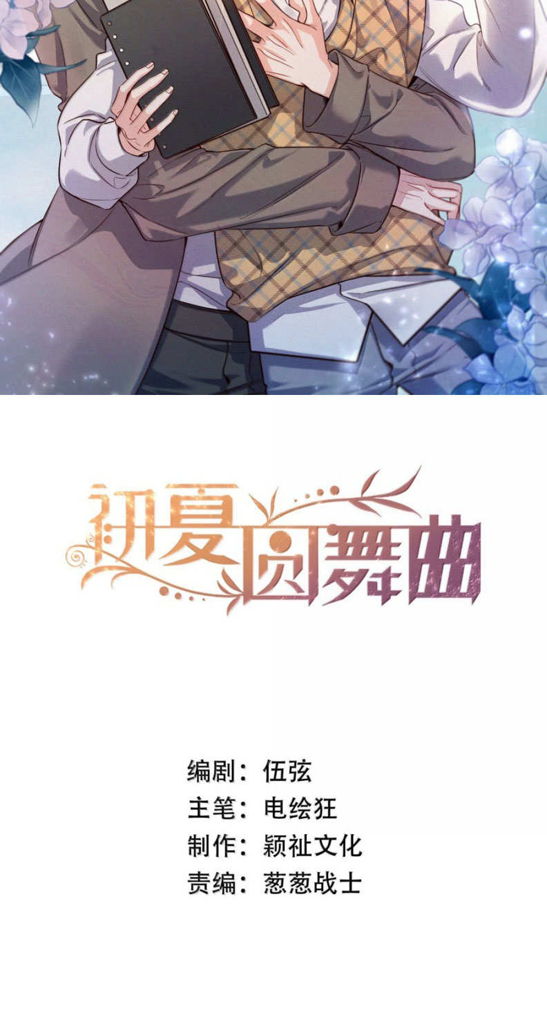 Vũ Khúc Đoàn Sơ Hạ Chap 45 - Next Chap 46