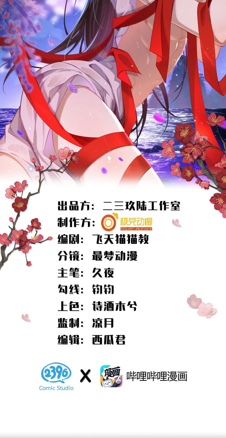 Hải Vương Sau Khi Hoàn Lương Sa Vào Tu La Tràng Chapter 30 - Next Chapter 31