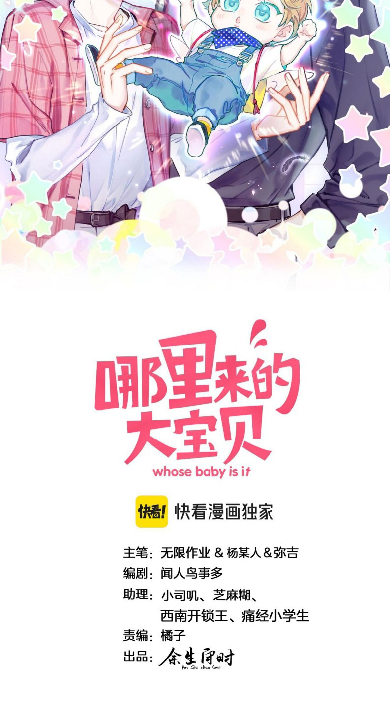 Đại Bảo Bối Từ Đâu Tới Chap 261 - Next Chap 262