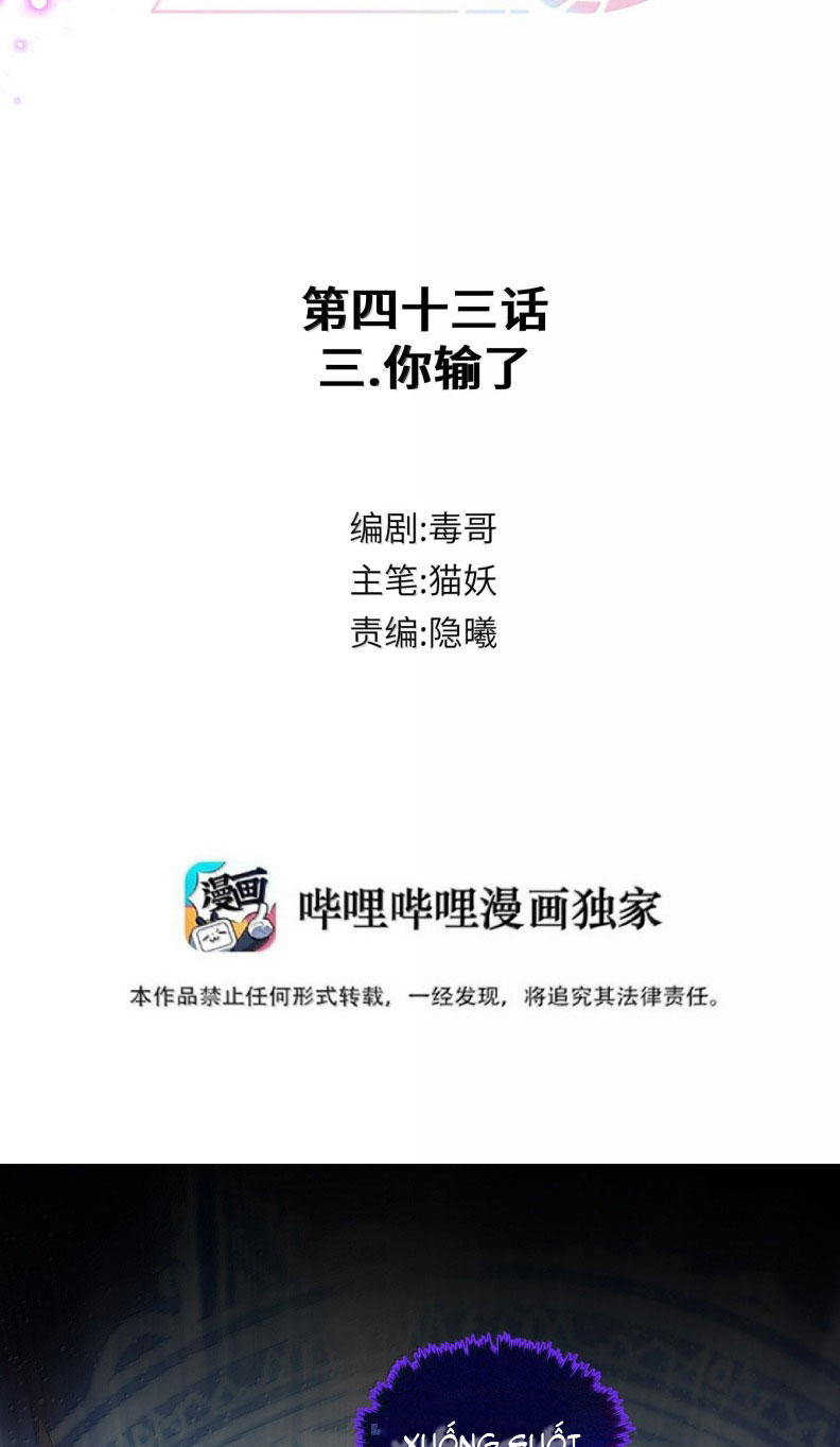 Tôi Cho Đại Lão Lối Tắt Vượt Cấp Nhưng Hắn Lại Muốn Nghiền Nát Cả Bản Đồ Chap 42 - Next Chap 43