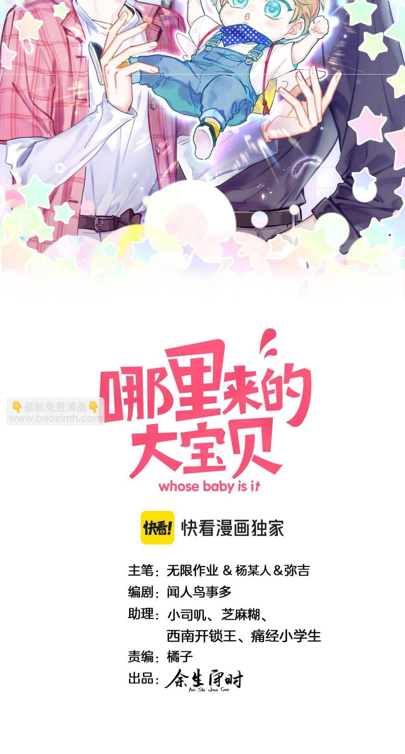 Đại Bảo Bối Từ Đâu Tới Chap 267 - Next Chap 268