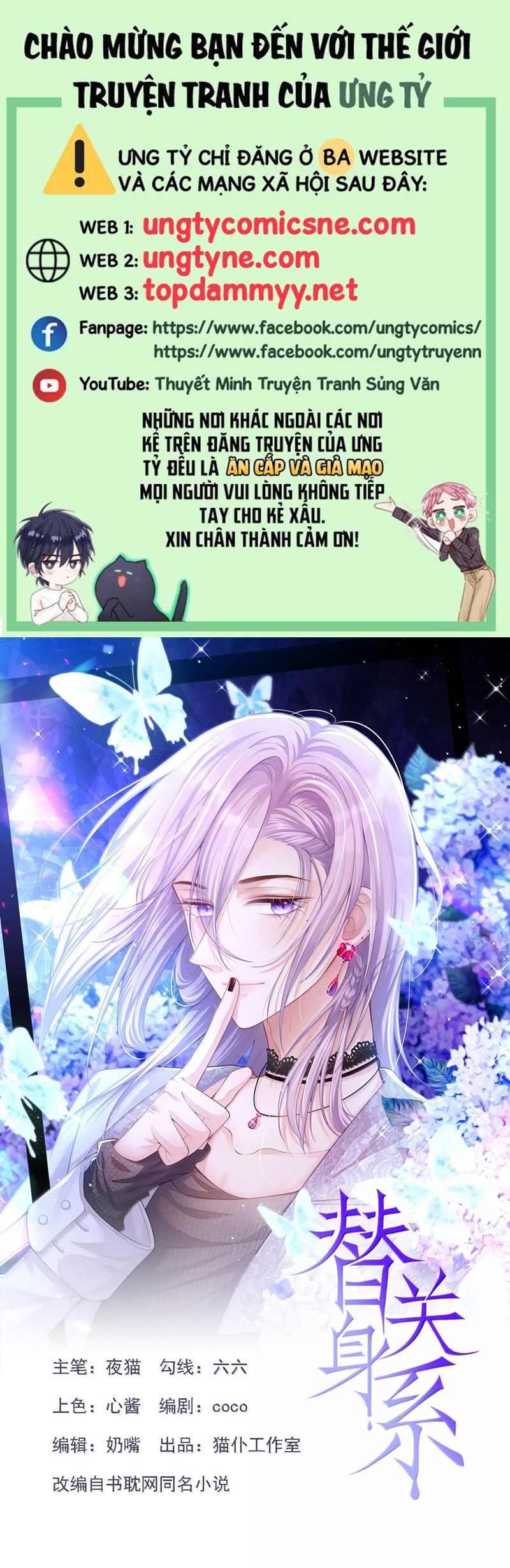 Quan hệ thế thân Chapter 182 - Next Chap 183