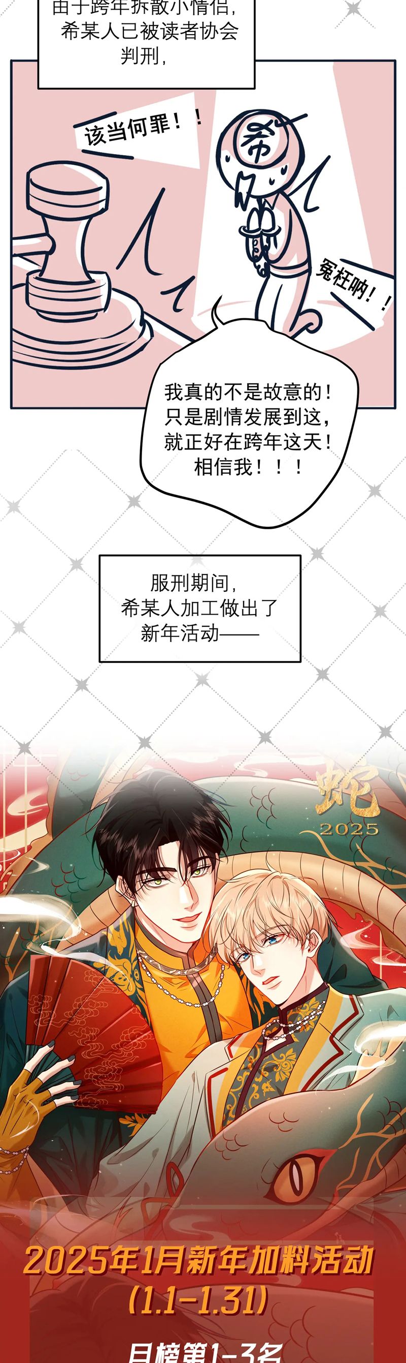 Đêm Tình Yêu Và Sát Ý Chap 49 - Next Chap 50