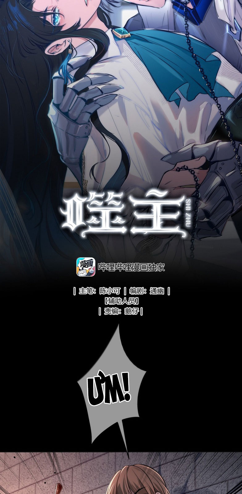 Phệ Chủ Chap 20 - Next Chapter 21