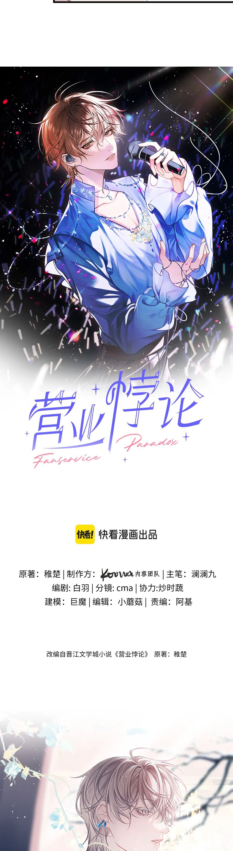 Nghịch Lý Câu Fan Chap 40 - Next Chap 41