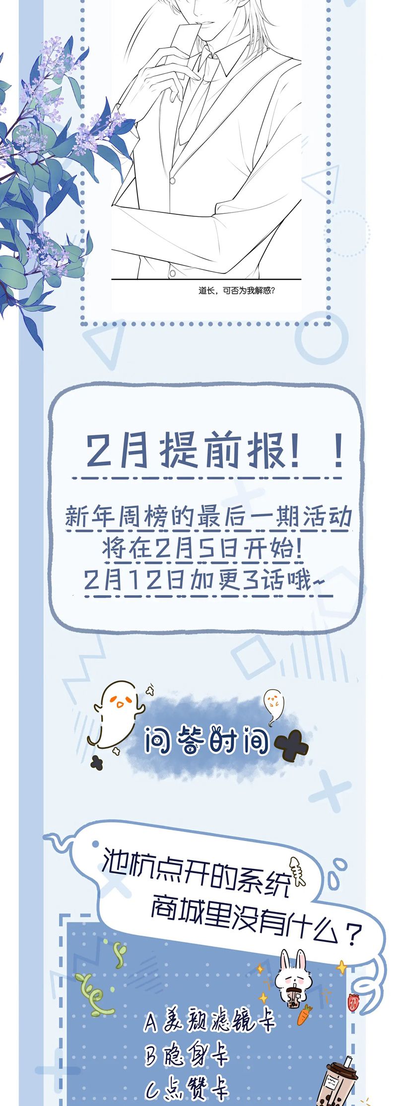 Bị Ép Xuyên Vào Phó Bản Dính Lấy Nhau Cùng Các Bạn Cùng Phòng Chapter 23 - Next Chapter 24