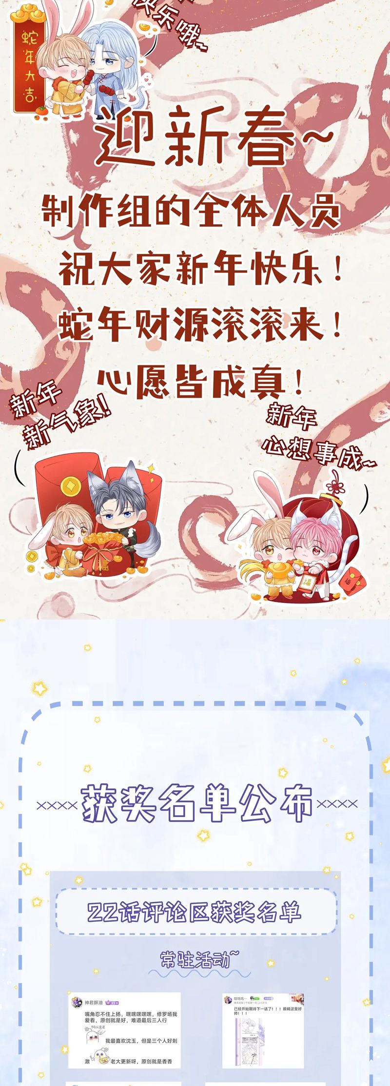 Bị Ép Xuyên Vào Phó Bản Dính Lấy Nhau Cùng Các Bạn Cùng Phòng Chapter 23 - Next Chapter 24