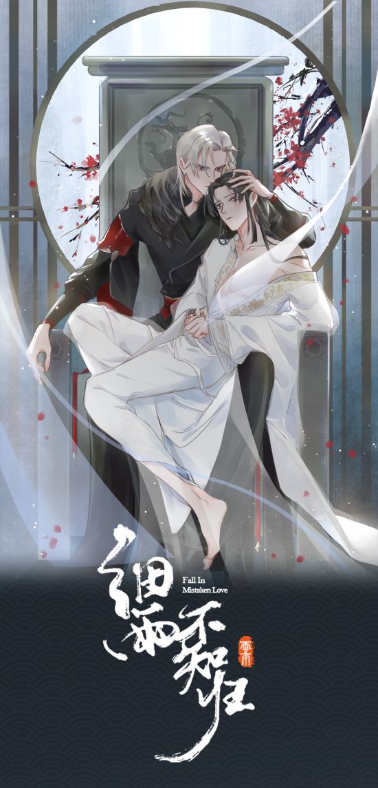 Tế Vũ Bất Tri Quy Chapter 18 - Next Chapter 19