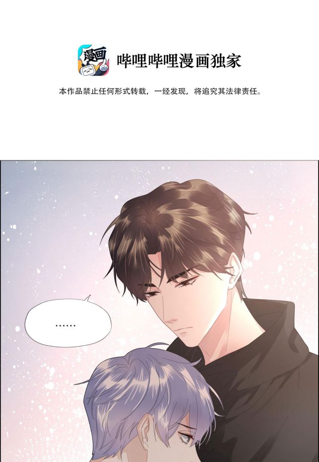 Bất an vu thất Chapter 30 - Next Chapter 31