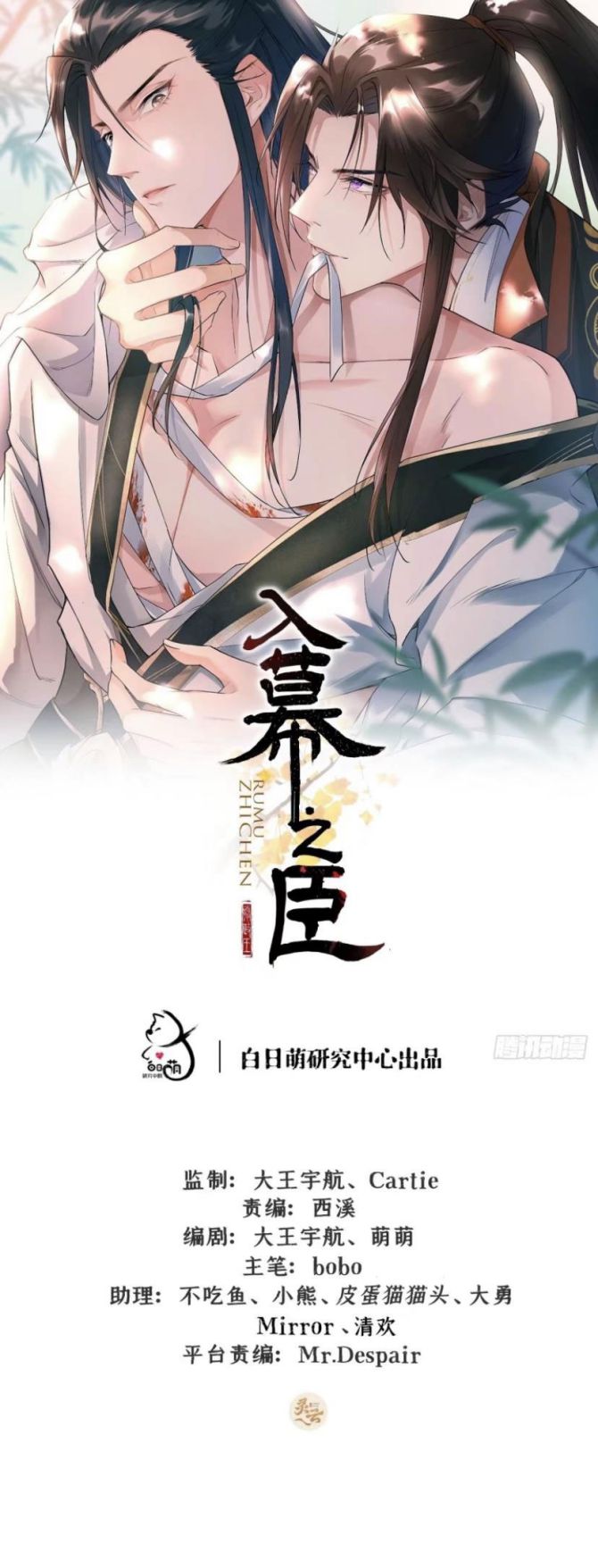 Nhập Mặc Chi Thần Chap 25 - Next Chap 26