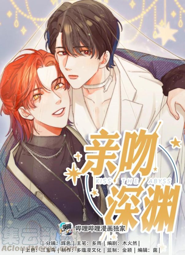 Nụ Hôn Vực Thẳm Chap 73 - Next Chap 74