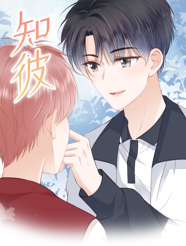 Tri Bỉ Chap 16 - Next Chap 17