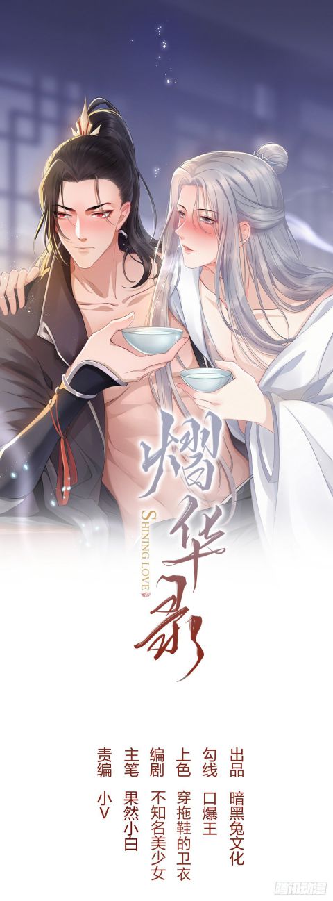 Dập Hoa Lục Chapter 20 - Next Chap 21