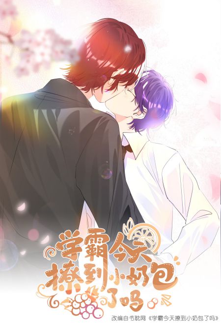 Học Bá Hôm Nay Chọc Đến Tiểu Nãi Bao Rồi Sao Chap 20 - Next Chap 21