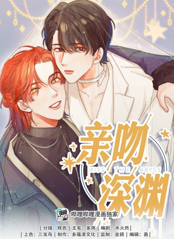 Nụ Hôn Vực Thẳm Chap 75 - Next Chap 76