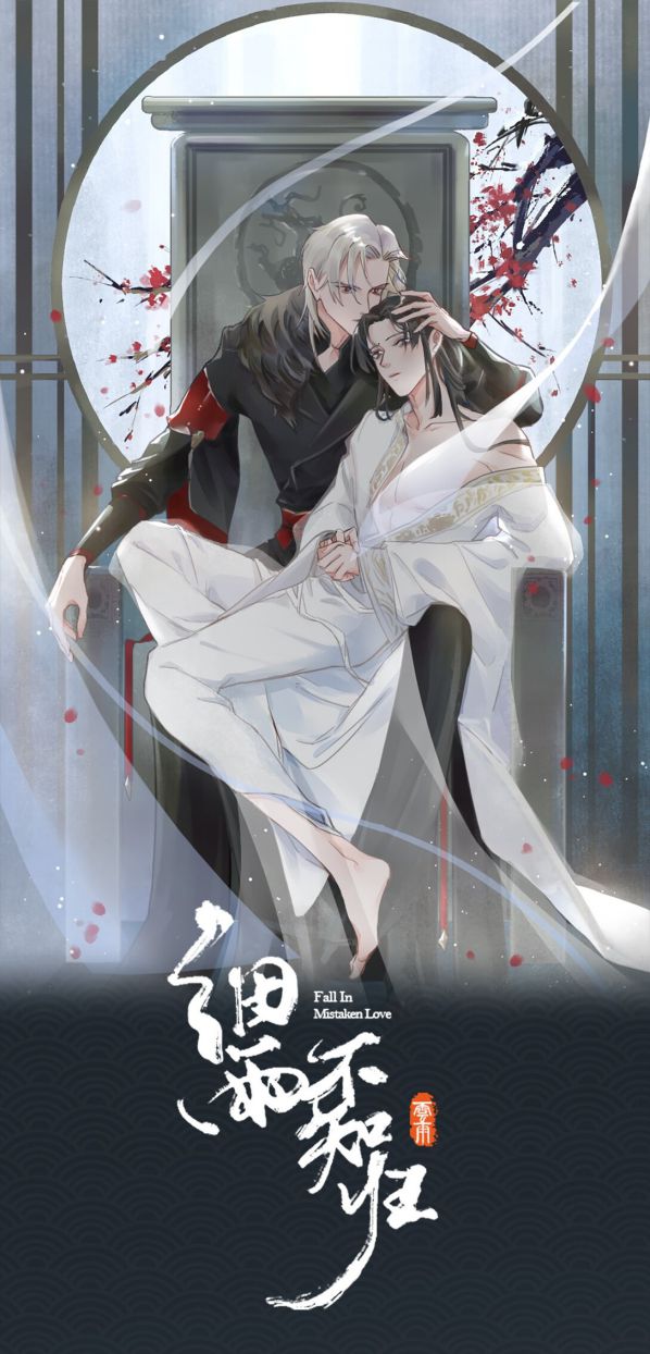 Tế Vũ Bất Tri Quy Chapter 21 - Next chapter 22