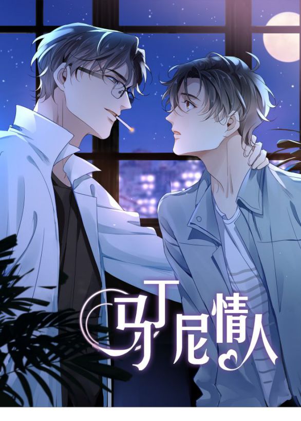 Tình Nhân Martini Chap 15 - Next Chap 16