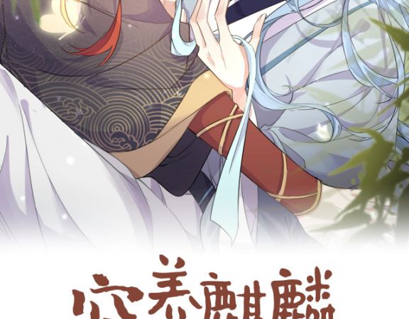 Nghèo Nuôi Kỳ Lân, Giàu Nuôi Rồng Chap 4 - Next Chap 5