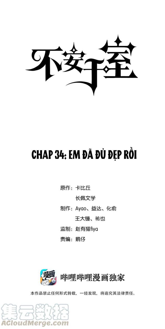 Bất an vu thất Chapter 34 - Next Chapter 35