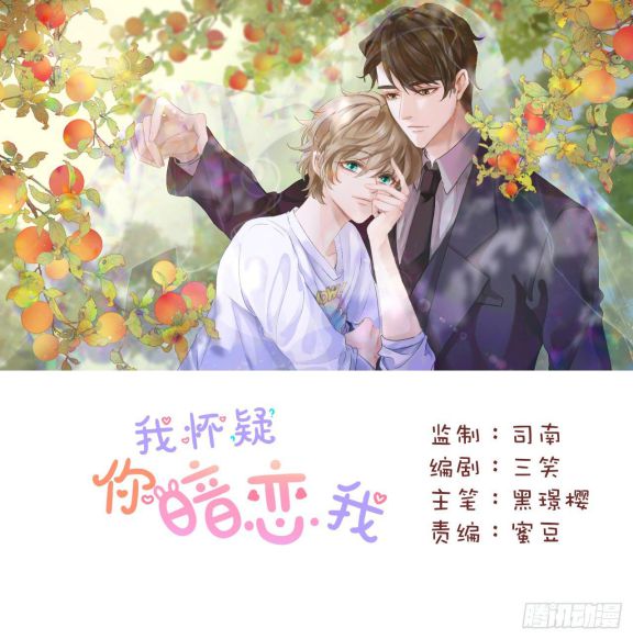 Tôi Hoài Nghi Em Yêu Thầm Tôi Chap 2 - Next Chap 3