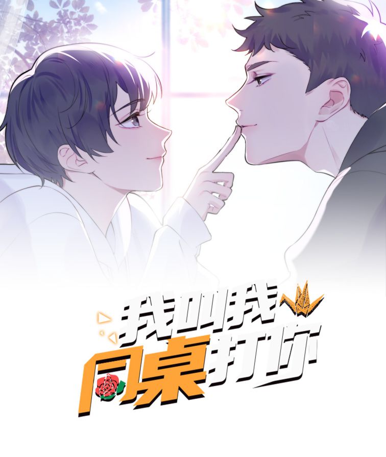 Tôi Bảo Bạn Cùng Bàn Đánh Cậu Chap 16 - Next Chap 17