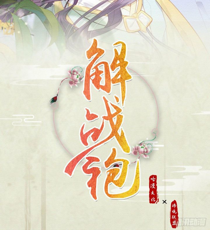 Giải Chiến Bào Chap 2 - Next Chap 3