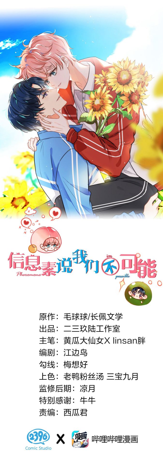 Tín Tức Tố Nói Chúng Ta Không Thể Chap 2 - Next Chap 3