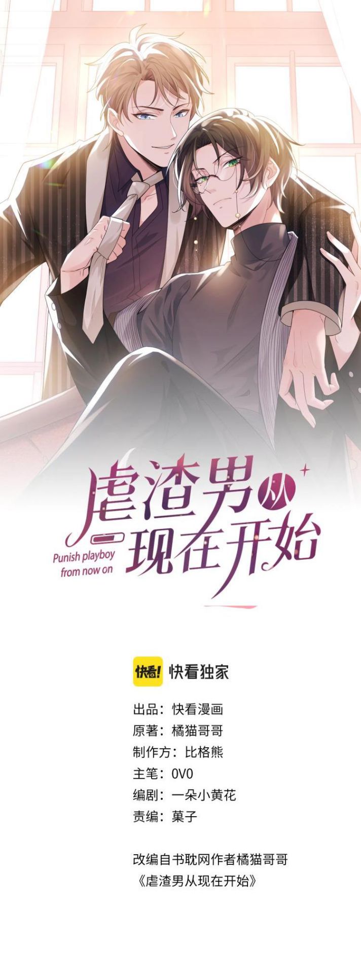 Từ Hôm Nay Bắt Đầu Ngược Tra Nam Chapter 1 - Next Chapter 2