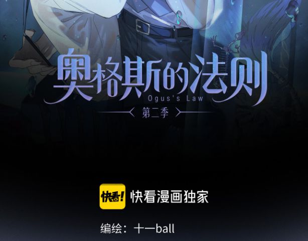 Phép Tắc Trường Ogus (Phần 2) Chap 25 - Next Chap 26