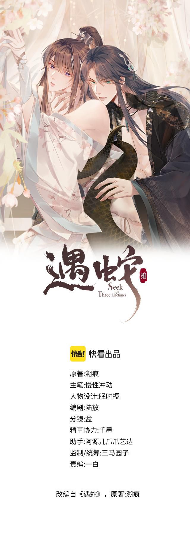 Ngộ Xà Chap 30: Trùng Phùng - Next Chap 31