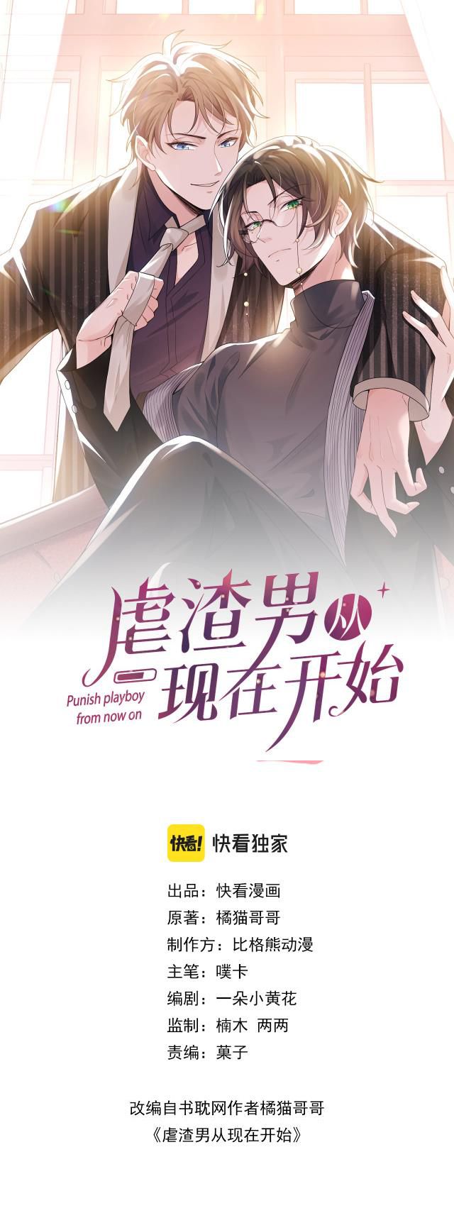 Từ Hôm Nay Bắt Đầu Ngược Tra Nam Chapter 9 - Next Chapter 10