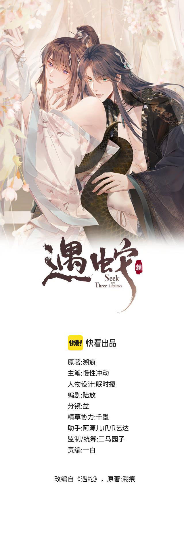 Ngộ Xà Chap 33 - Next Chap 34