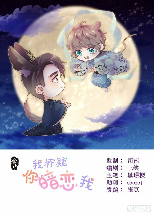 Tôi Hoài Nghi Em Yêu Thầm Tôi Chap 12 - Next Chap 13