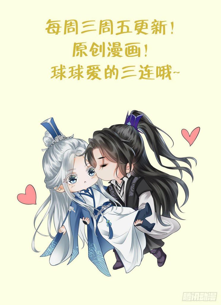 Đánh Chết Cũng Không Làm Sư Tôn Chap 8 - Next Chap 9