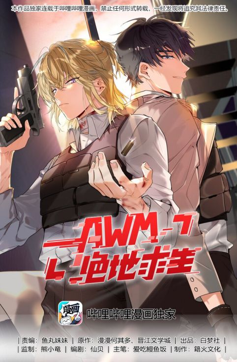 AWM Tuyệt Địa Cầu Sinh Chapter 1 - Next Chapter 2