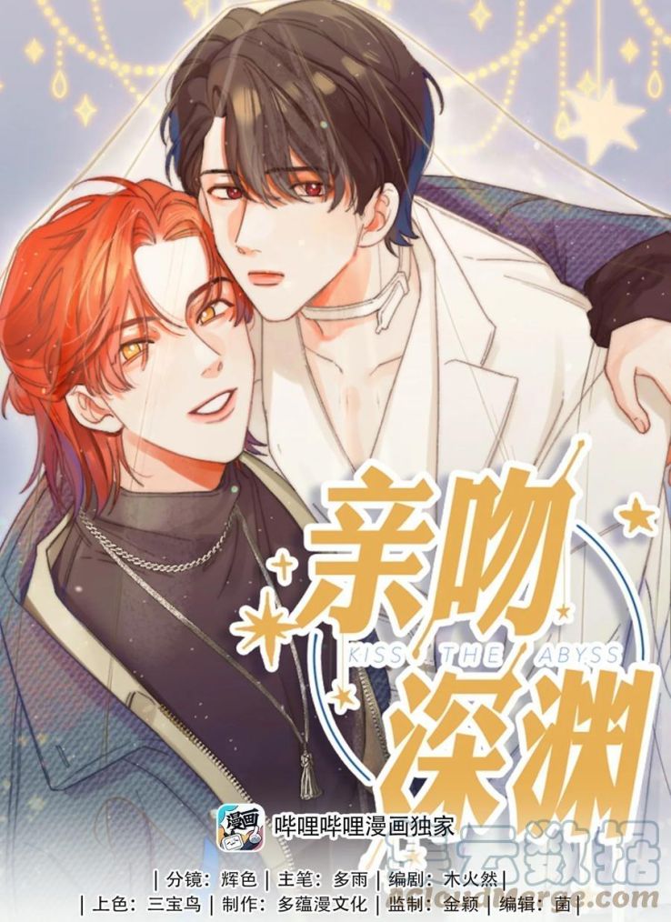 Nụ Hôn Vực Thẳm Chap 83 - Next Chap 84