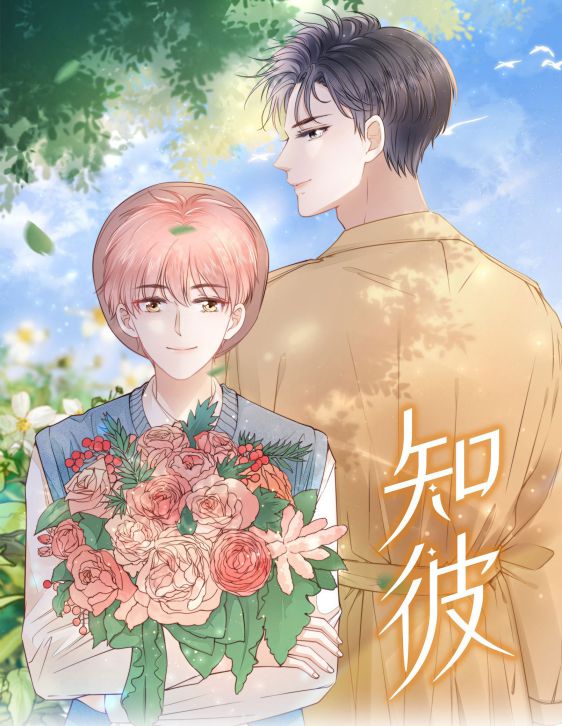 Tri Bỉ Chap 26 - Next Chap 27