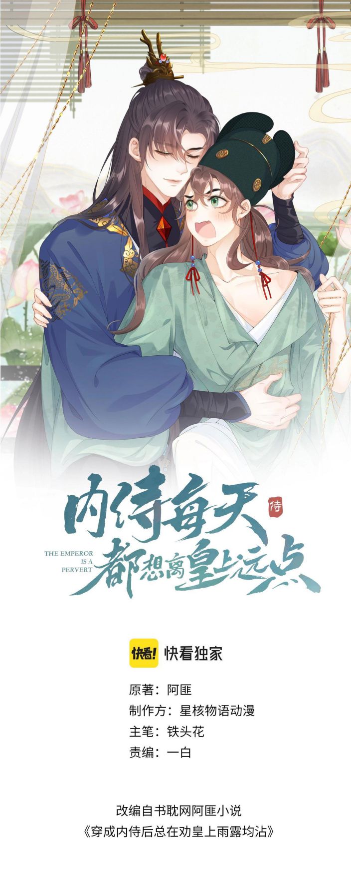 Nội Thị Mỗi Ngày Đều Muốn Cách Xa Hoàng Thượng Chap 4 - Next Chap 5