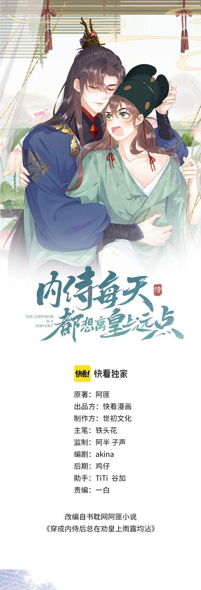 Nội Thị Mỗi Ngày Đều Muốn Cách Xa Hoàng Thượng Chap 7 - Next Chap 8