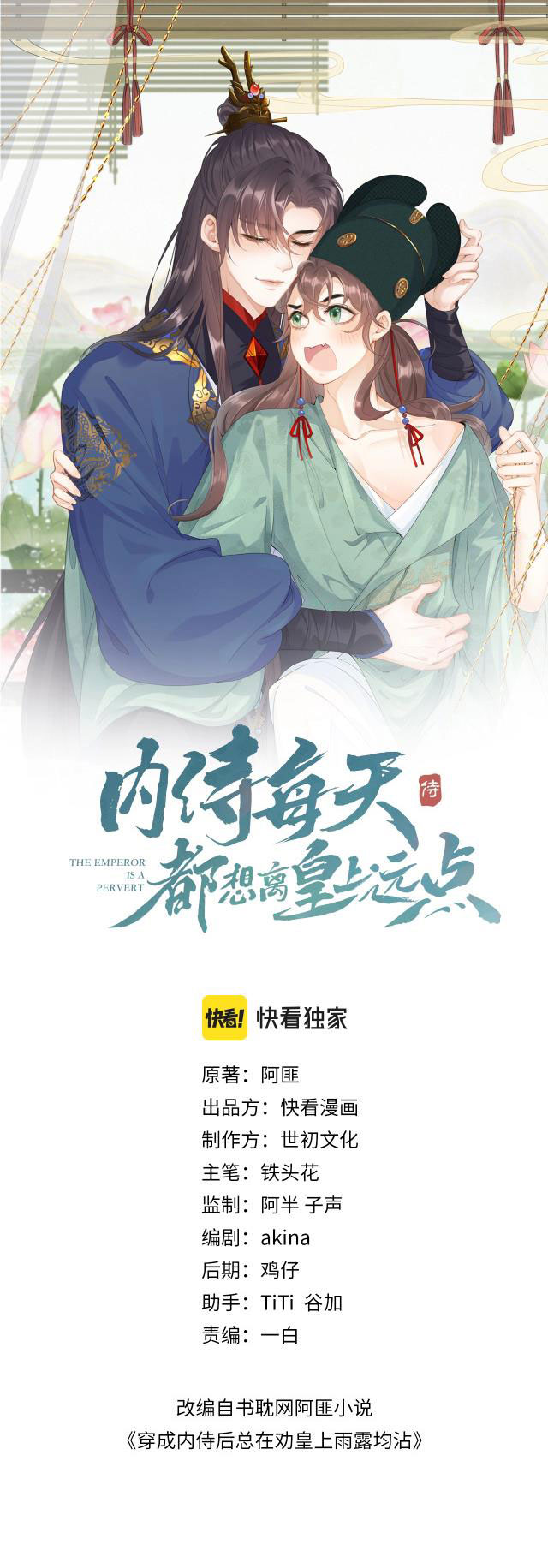 Nội Thị Mỗi Ngày Đều Muốn Cách Xa Hoàng Thượng Chap 8 - Next Chap 9