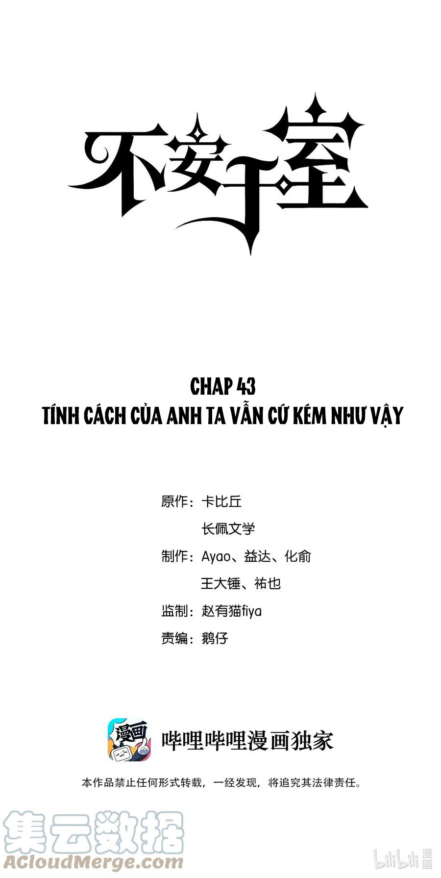 Bất an vu thất Chapter 43 - Next Chapter 44