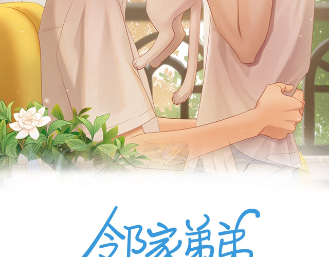 Em Trai Hàng Xóm Khó Quản Quá Chap 4 - Next Chap 5