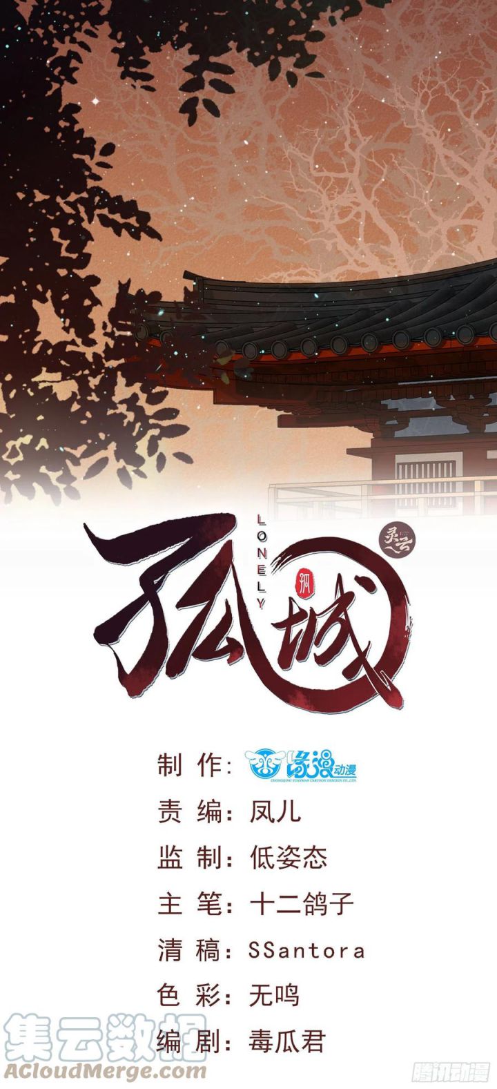 Cô Thành Lonely Chap 87 - Next Chap 88