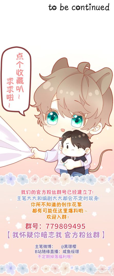 Tôi Hoài Nghi Em Yêu Thầm Tôi Chap 16 - Next Chap 17