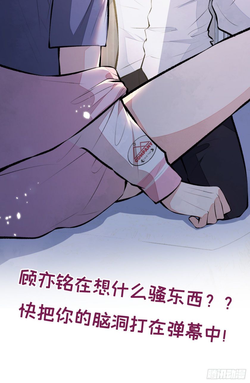 Lại Bị Nam Thần Trêu Lên Hot Search Chap 79 - Next Chap 80