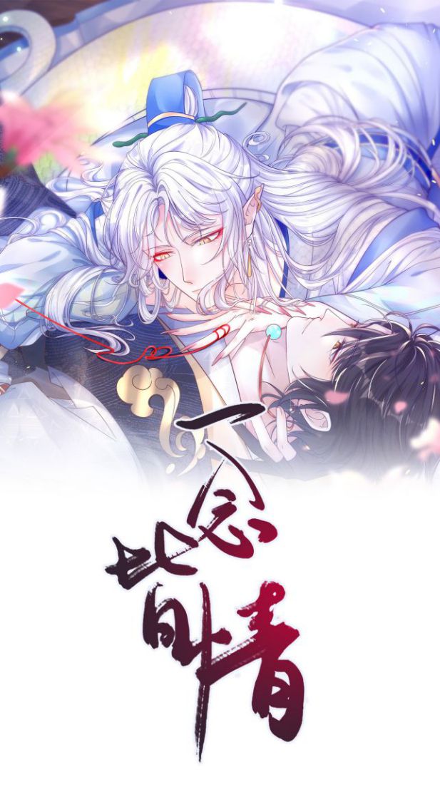 Nhất Niệm Giai Tình Chap 2 - Next Chap 3