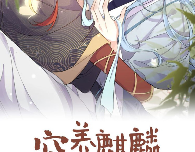 Nghèo Nuôi Kỳ Lân, Giàu Nuôi Rồng Chap 20 - Next Chap 21